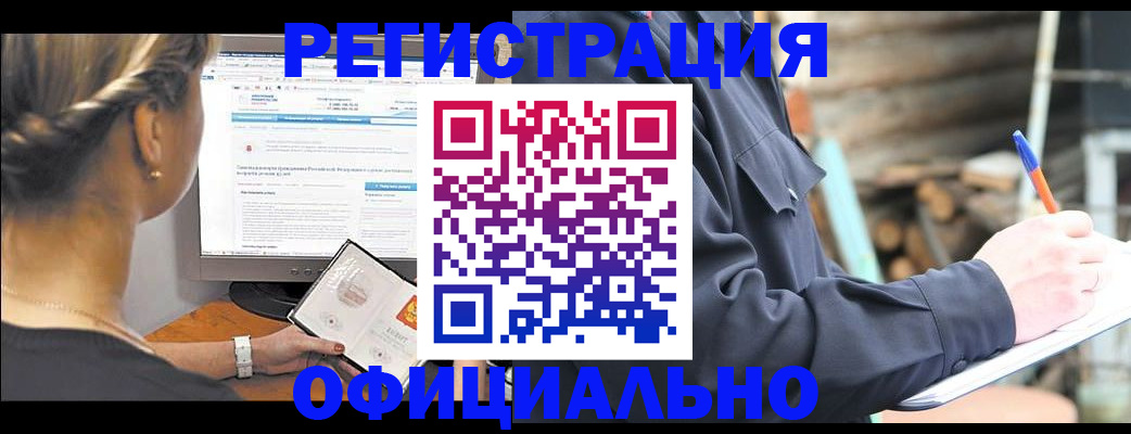 регистрация для школы в Омске