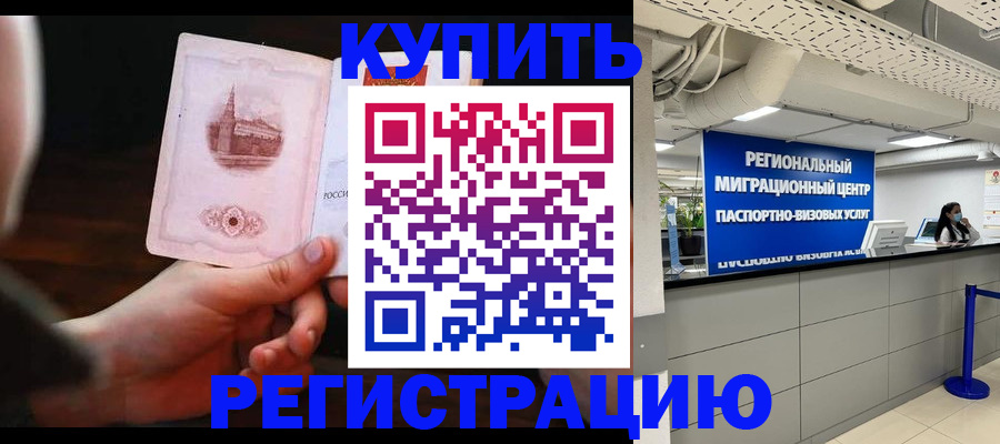 найти адрес прописки в Омске