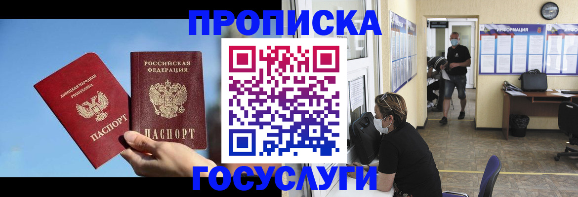 пропишу в квартире в Омске